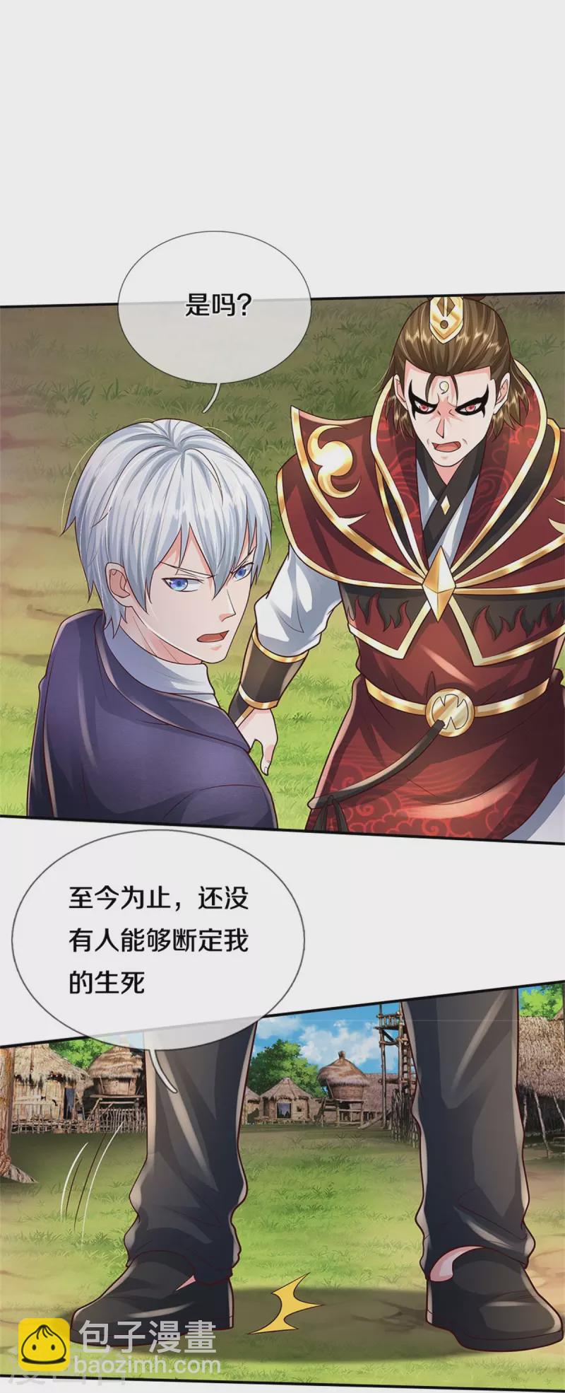 🍘我是大仙尊 第405话 挺身而出，大战白帝 第17页