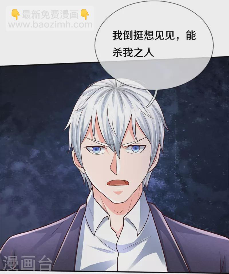 🍘我是大仙尊 第405话 挺身而出，大战白帝 第18页