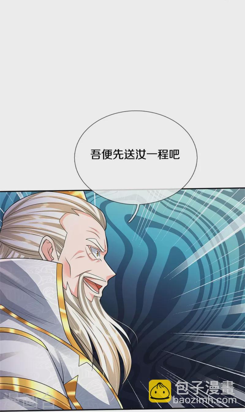 🍘我是大仙尊 第405话 挺身而出，大战白帝 第20页