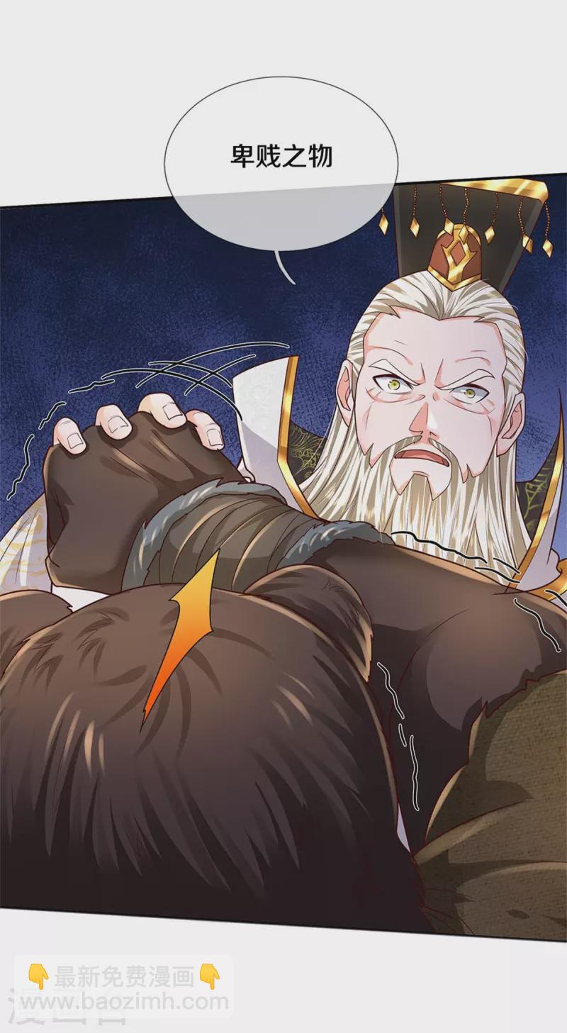 🍘我是大仙尊 第405话 挺身而出，大战白帝 第5页