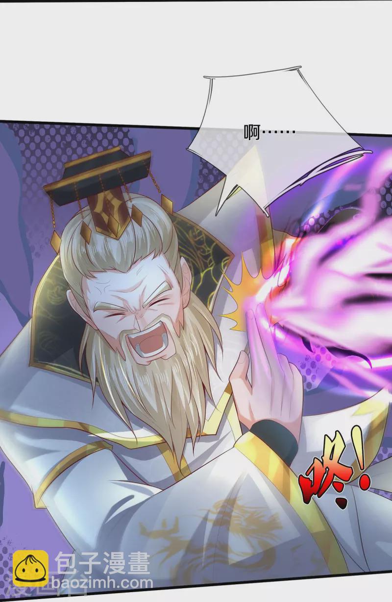 🍘我是大仙尊 第407话 白帝分身，一眼识破 第13页