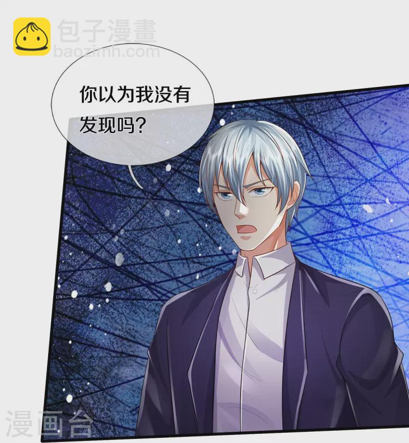 🍘我是大仙尊 第407话 白帝分身，一眼识破 第22页