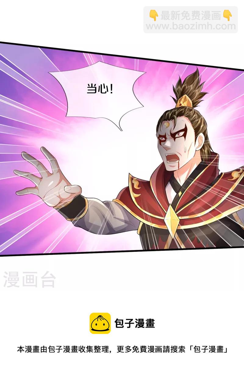 🍘我是大仙尊 第407话 白帝分身，一眼识破 第27页