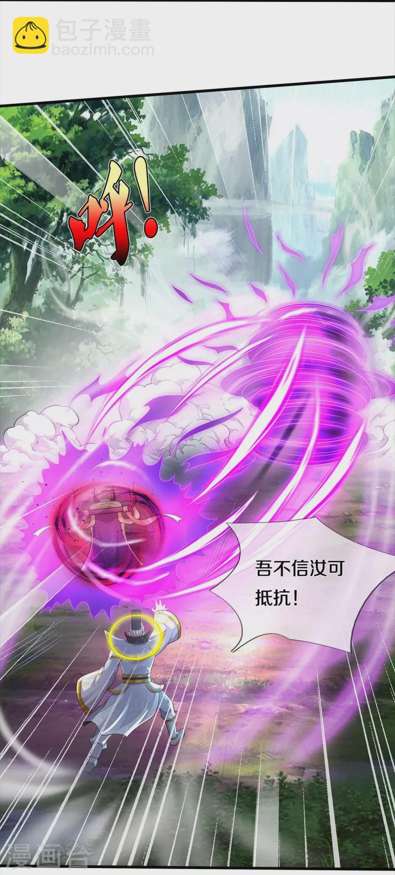 🍘我是大仙尊 第407话 白帝分身，一眼识破 第4页