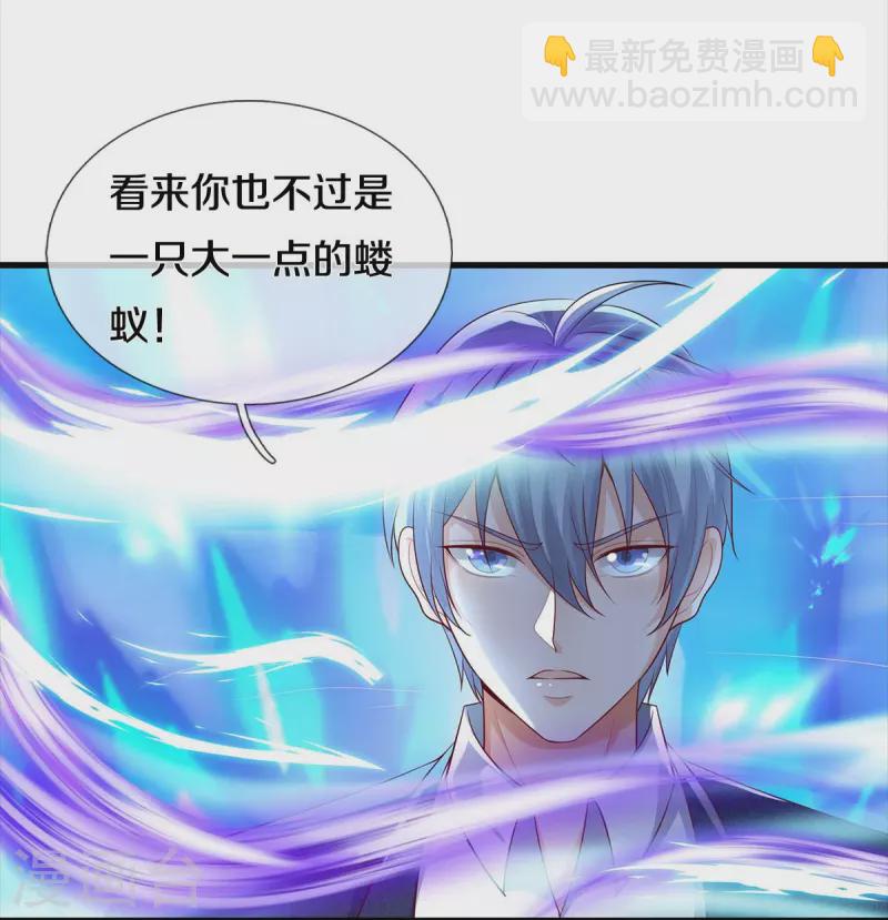 🍘我是大仙尊 第407话 白帝分身，一眼识破 第5页