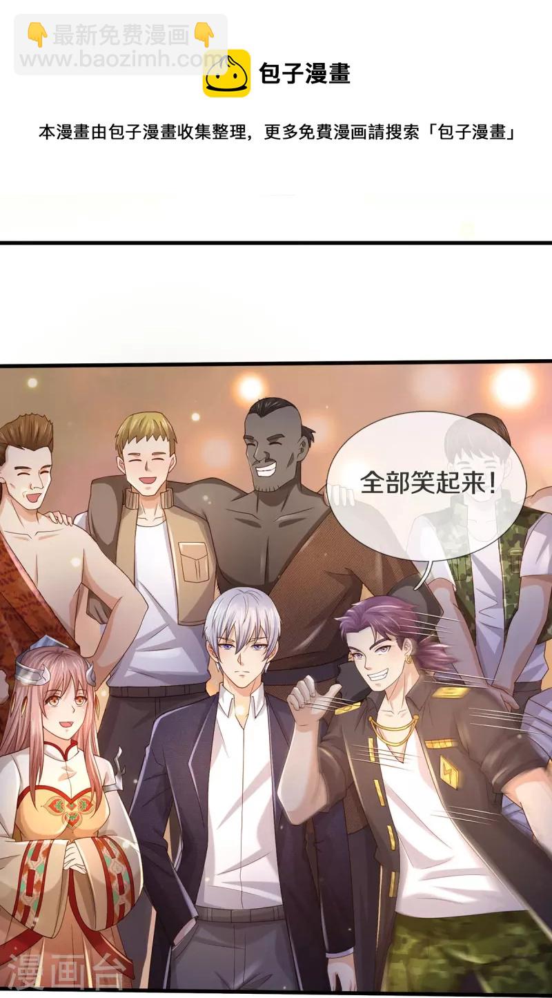 🍘我是大仙尊 第409话 珍贵合照，赤帝赐婚 第10页