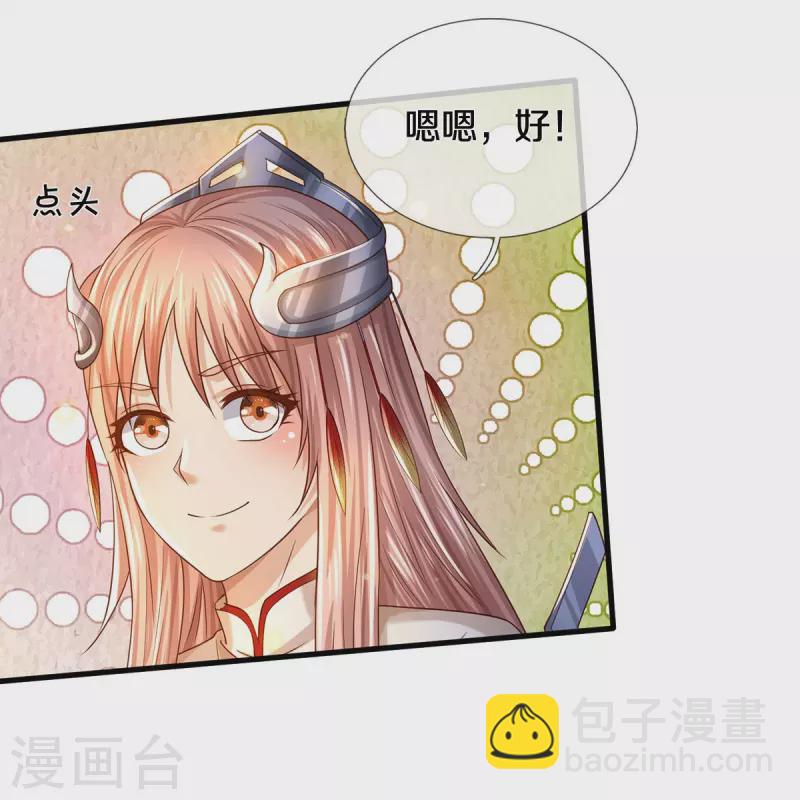 🍘我是大仙尊 第409话 珍贵合照，赤帝赐婚 第13页