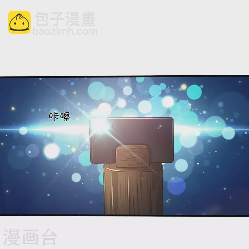 🍘我是大仙尊 第409话 珍贵合照，赤帝赐婚 第14页