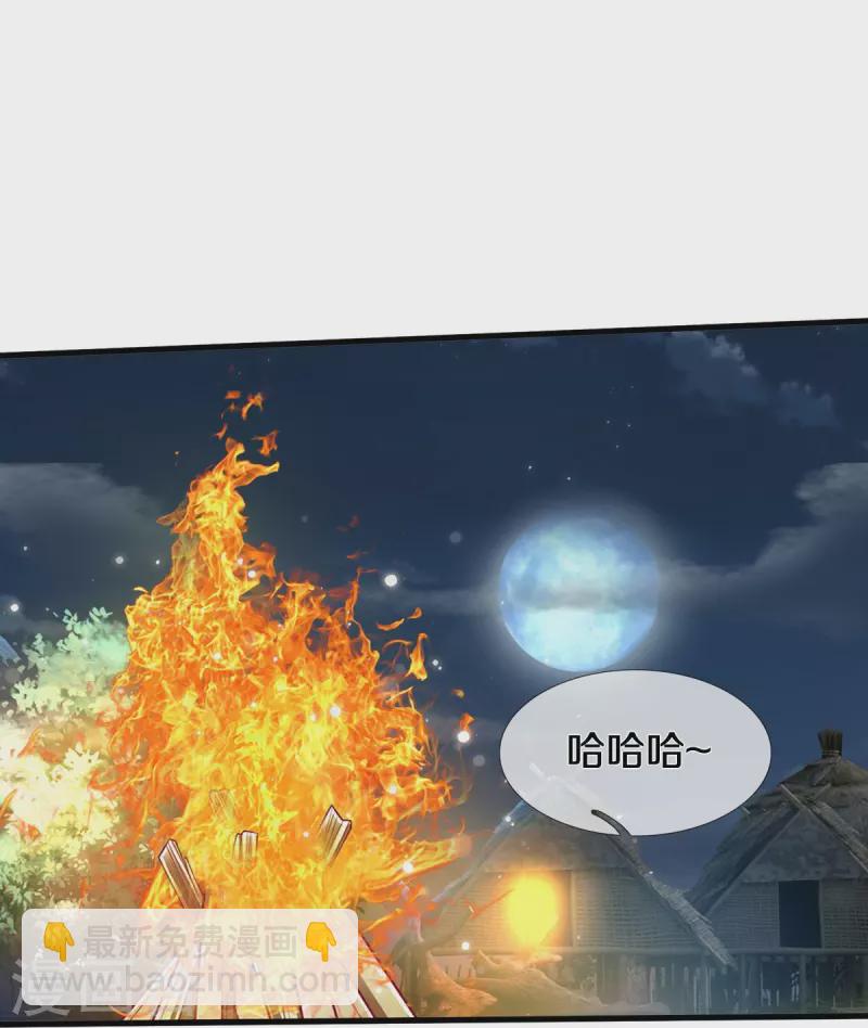 🍘我是大仙尊 第409话 珍贵合照，赤帝赐婚 第17页