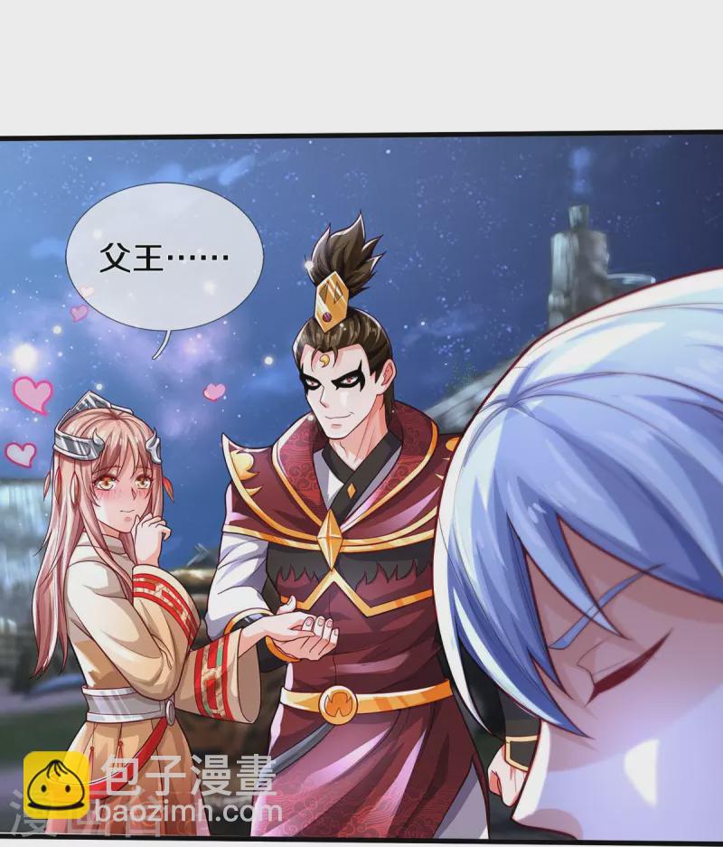 🍘我是大仙尊 第409话 珍贵合照，赤帝赐婚 第22页