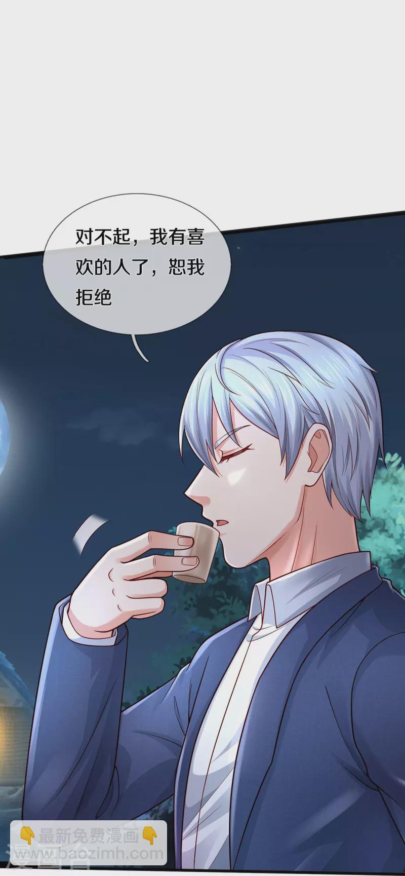 🍘我是大仙尊 第409话 珍贵合照，赤帝赐婚 第25页