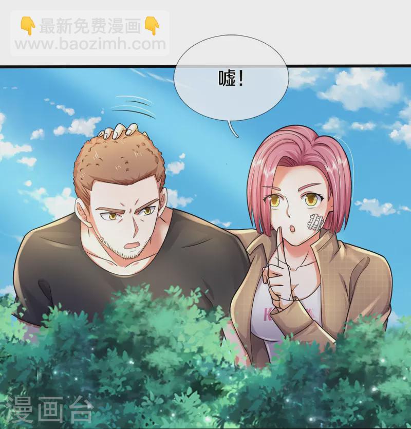 🍘我是大仙尊 第411话 探测显灵，白狐附身 第12页