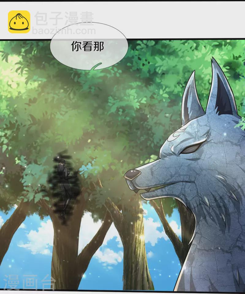 🍘我是大仙尊 第411话 探测显灵，白狐附身 第13页