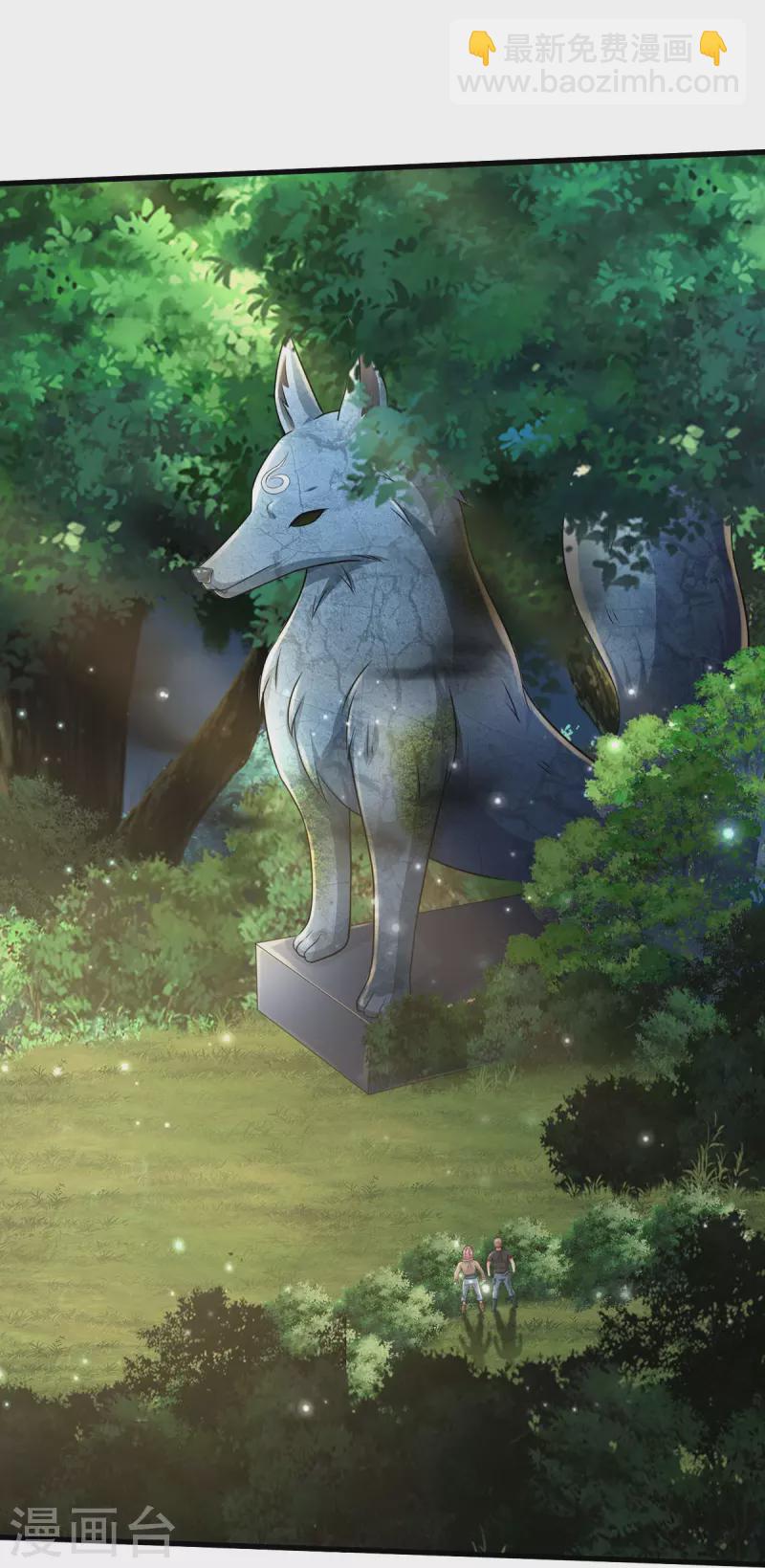 🍘我是大仙尊 第411话 探测显灵，白狐附身 第19页