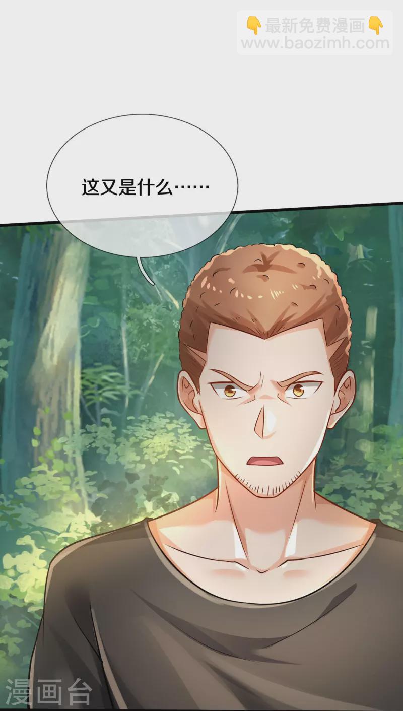 🍘我是大仙尊 第411话 探测显灵，白狐附身 第20页
