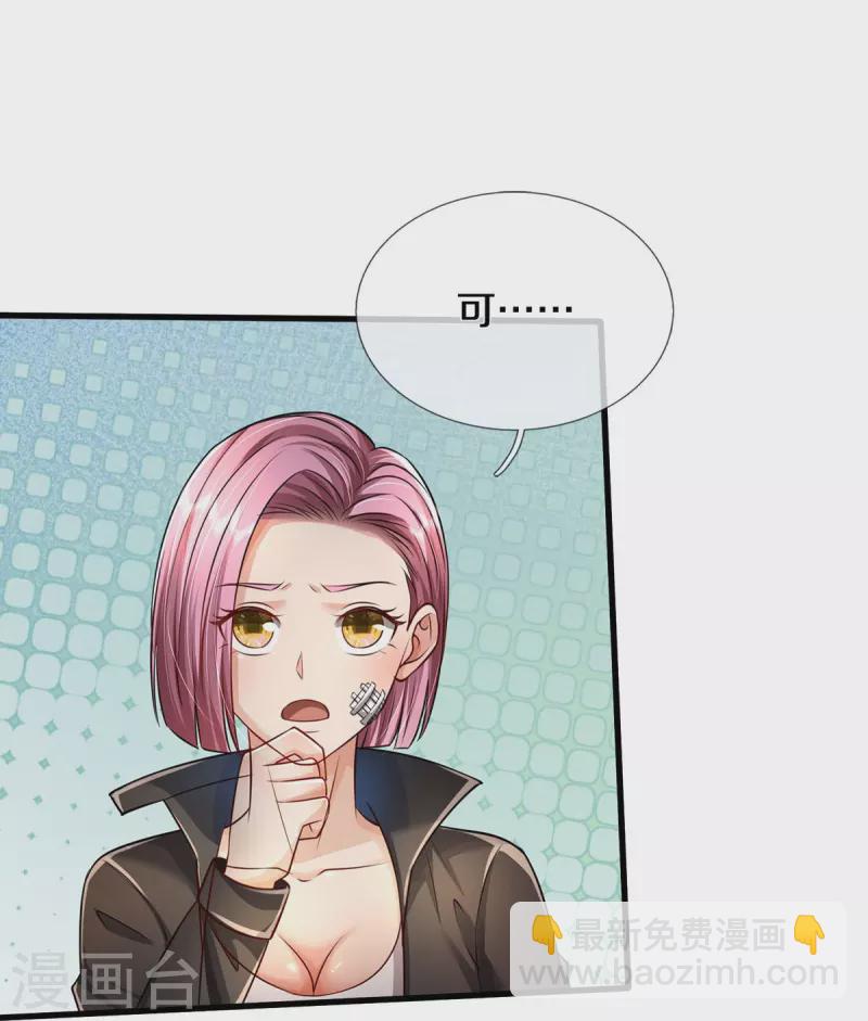 🍘我是大仙尊 第411话 探测显灵，白狐附身 第26页