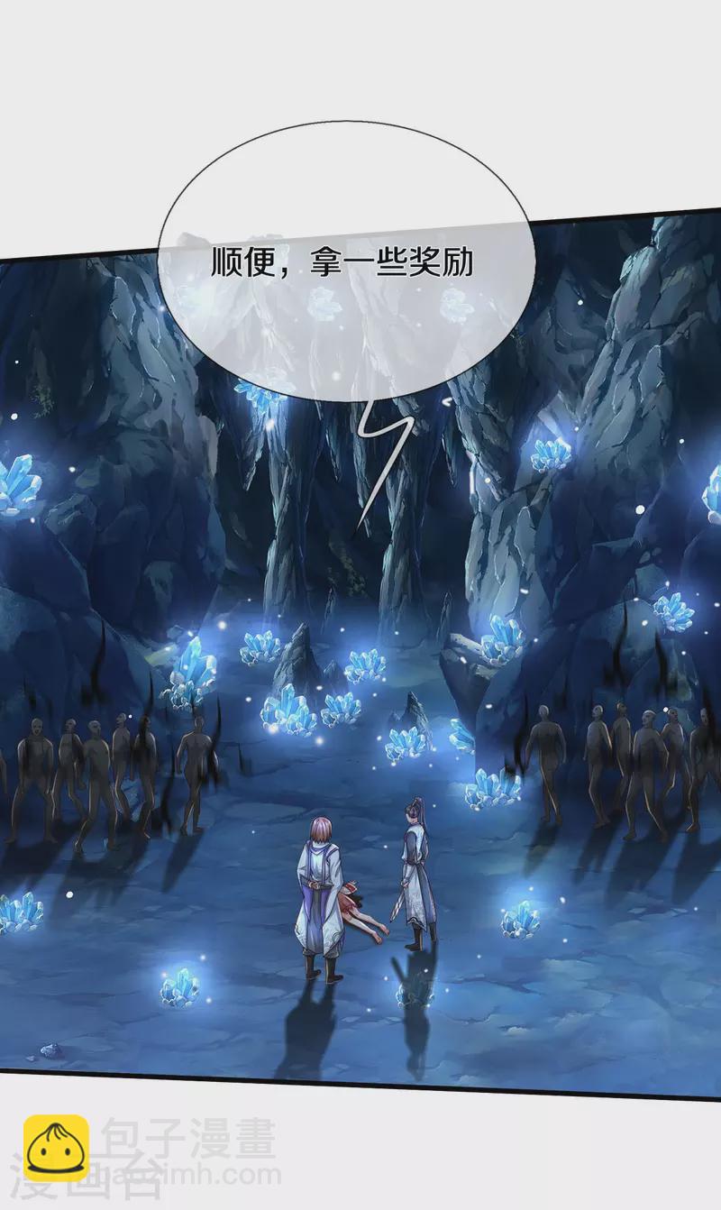 🍘我是大仙尊 第411话 探测显灵，白狐附身 第4页