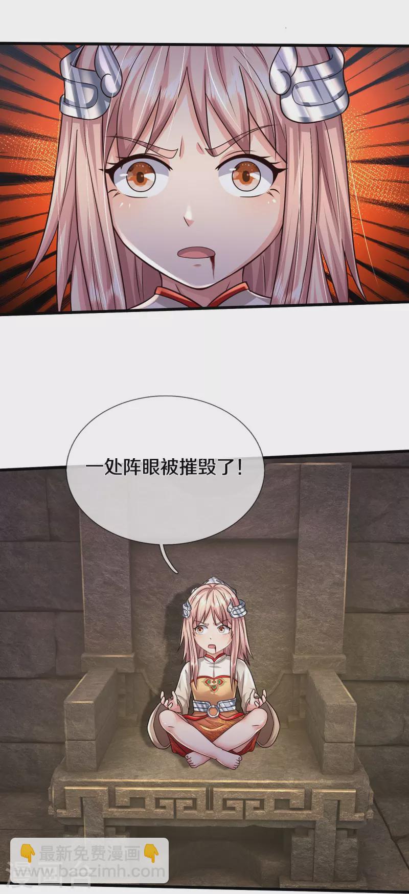 🍘我是大仙尊 第411话 探测显灵，白狐附身 第6页