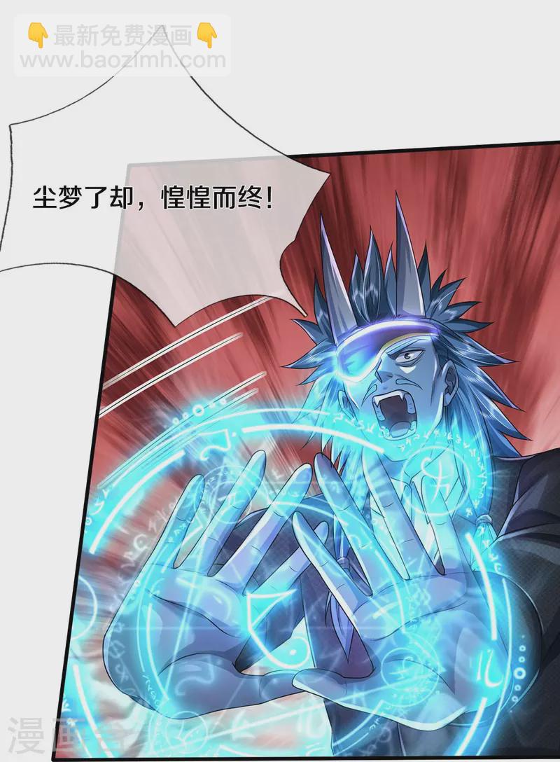 🍘我是大仙尊 第413话 不灭阵破，空间联通 第12页