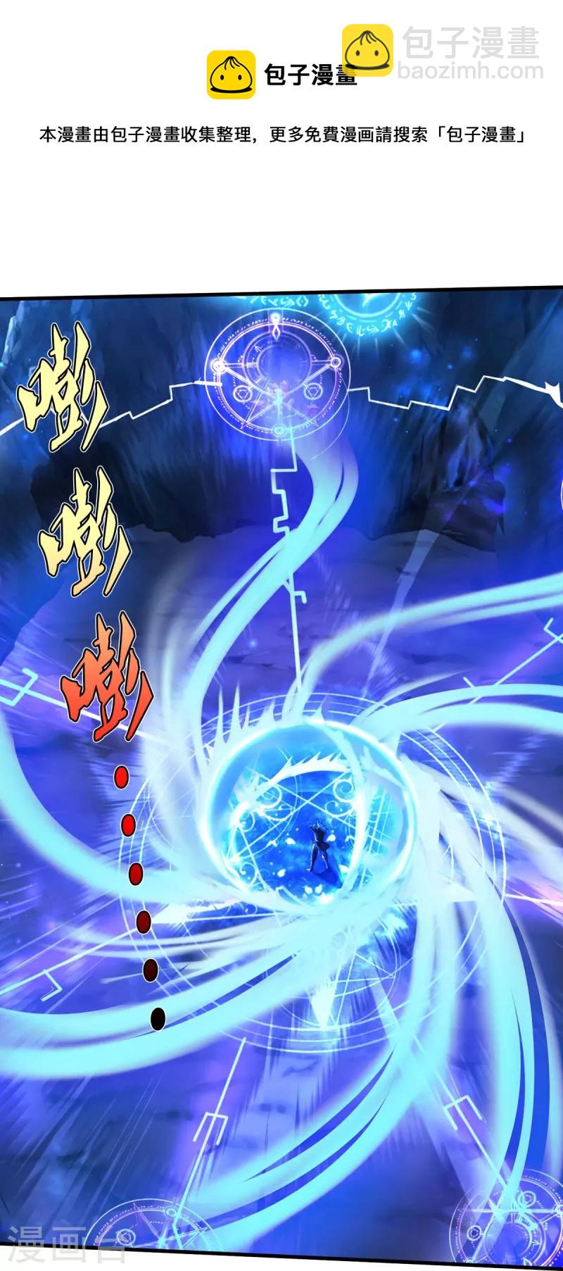🍘我是大仙尊 第413话 不灭阵破，空间联通 第13页