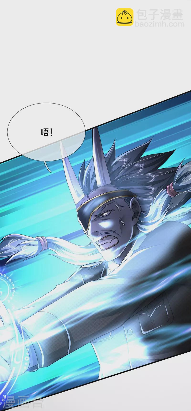 🍘我是大仙尊 第413话 不灭阵破，空间联通 第14页