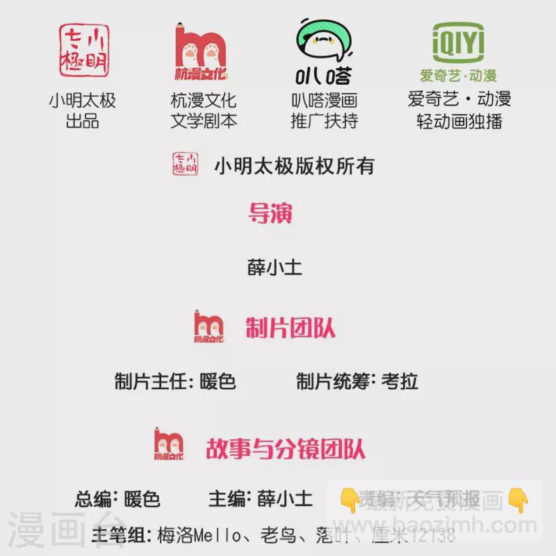 🍘我是大仙尊 第413话 不灭阵破，空间联通 第2页