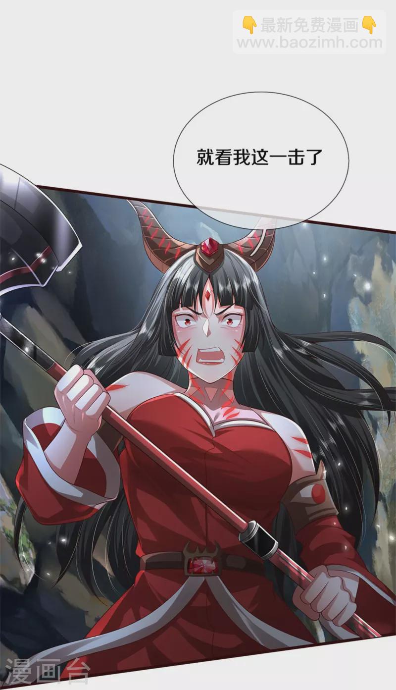 🍘我是大仙尊 第413话 不灭阵破，空间联通 第25页