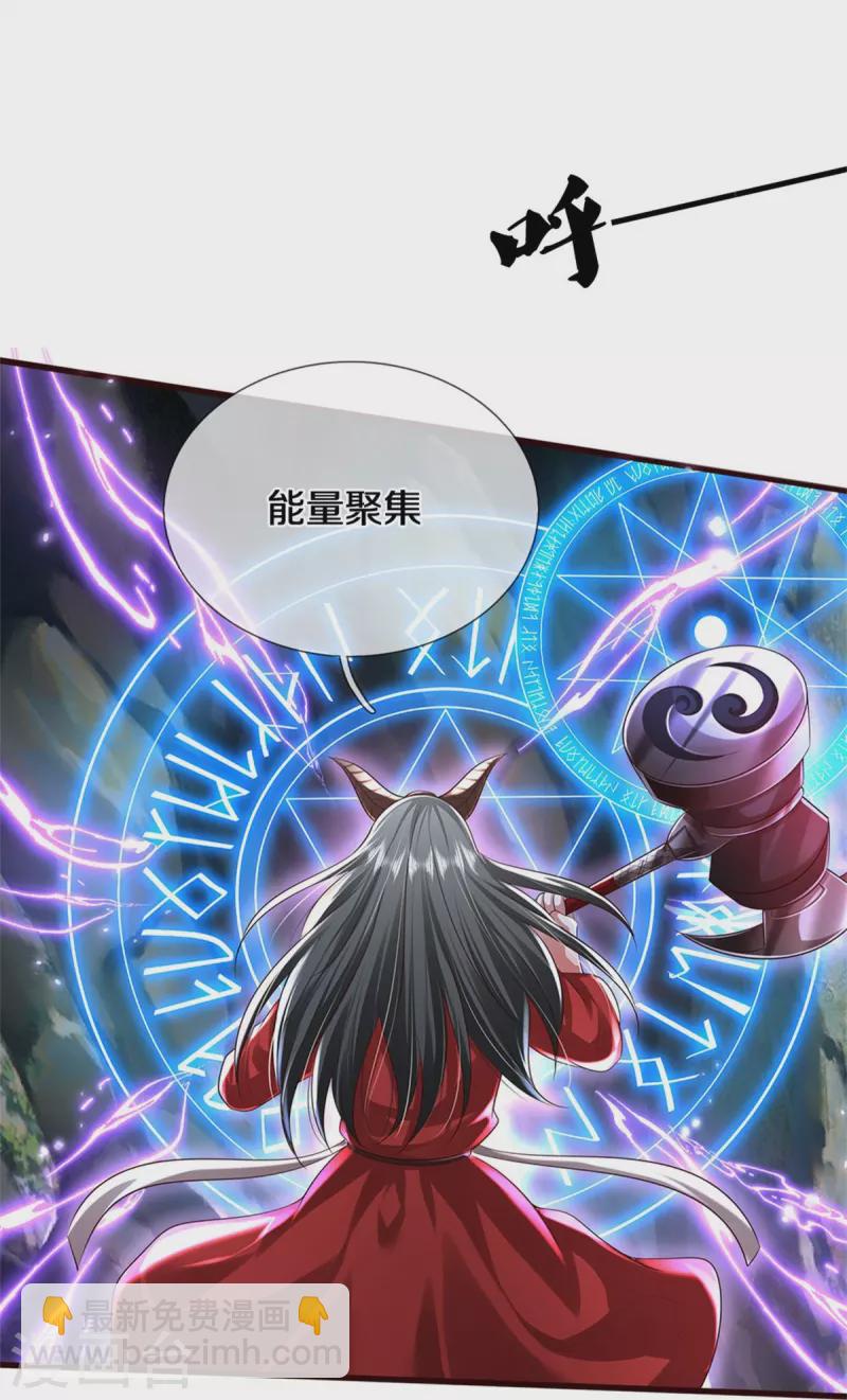🍘我是大仙尊 第413话 不灭阵破，空间联通 第26页