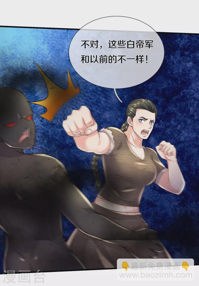 🍘我是大仙尊 第415话 黑影残魂，竟是怨念 第12页