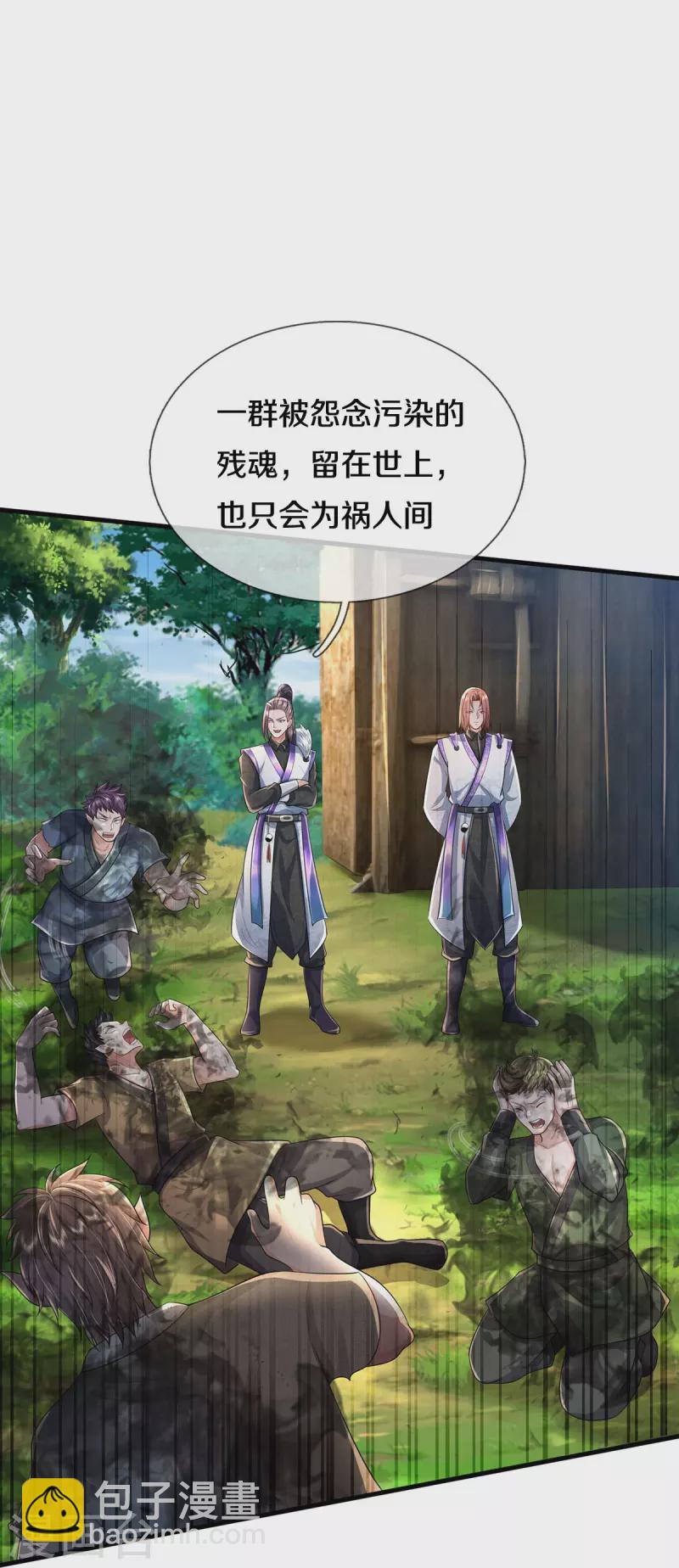 🍘我是大仙尊 第415话 黑影残魂，竟是怨念 第24页