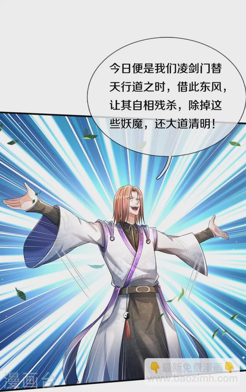 🍘我是大仙尊 第415话 黑影残魂，竟是怨念 第25页