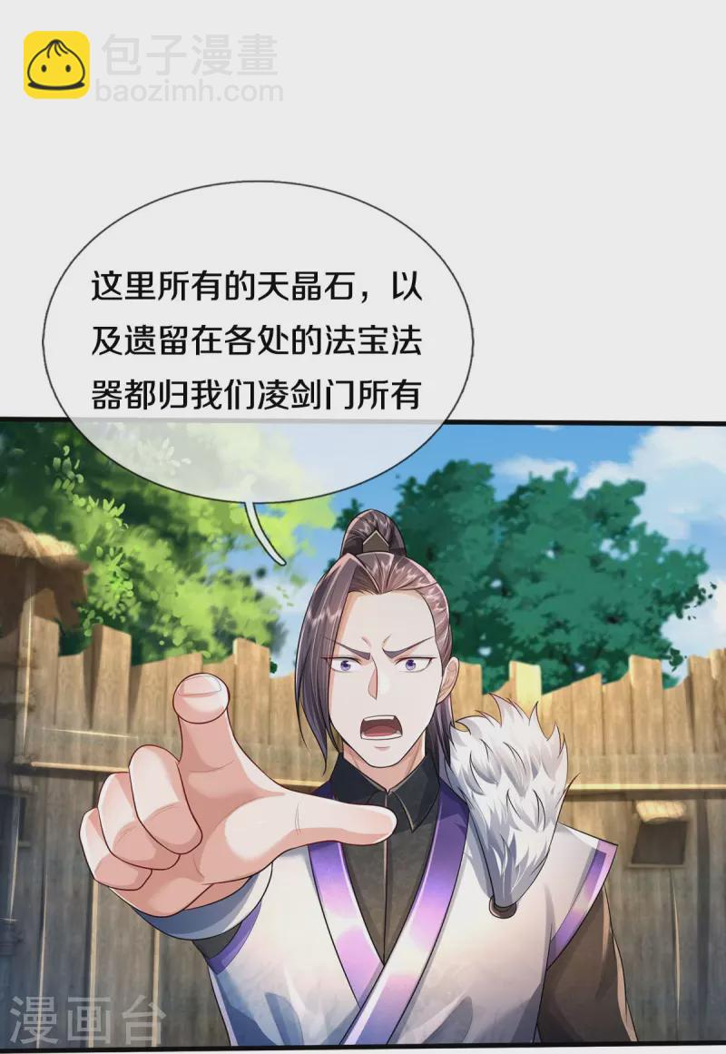 🍘我是大仙尊 第415话 黑影残魂，竟是怨念 第26页