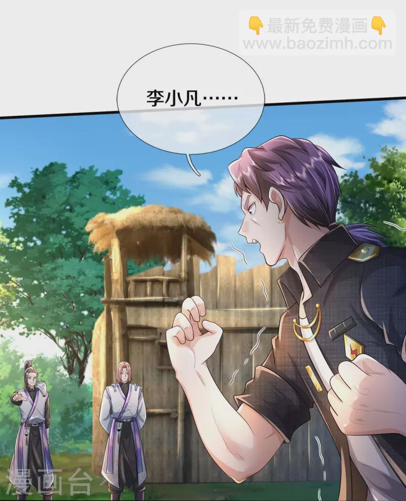 🍘我是大仙尊 第415话 黑影残魂，竟是怨念 第27页