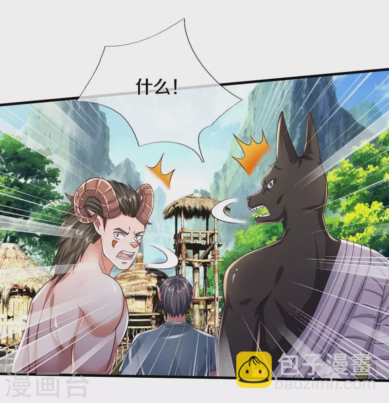 🍘我是大仙尊 第415话 黑影残魂，竟是怨念 第3页