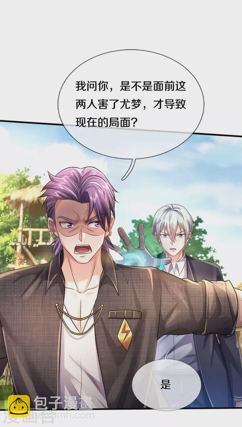 🍘我是大仙尊 第417话 坏事做尽，留你不得 第10页
