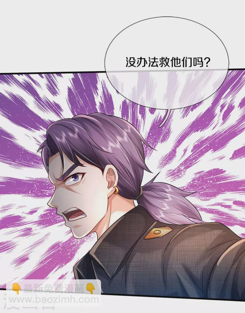🍘我是大仙尊 第417话 坏事做尽，留你不得 第11页