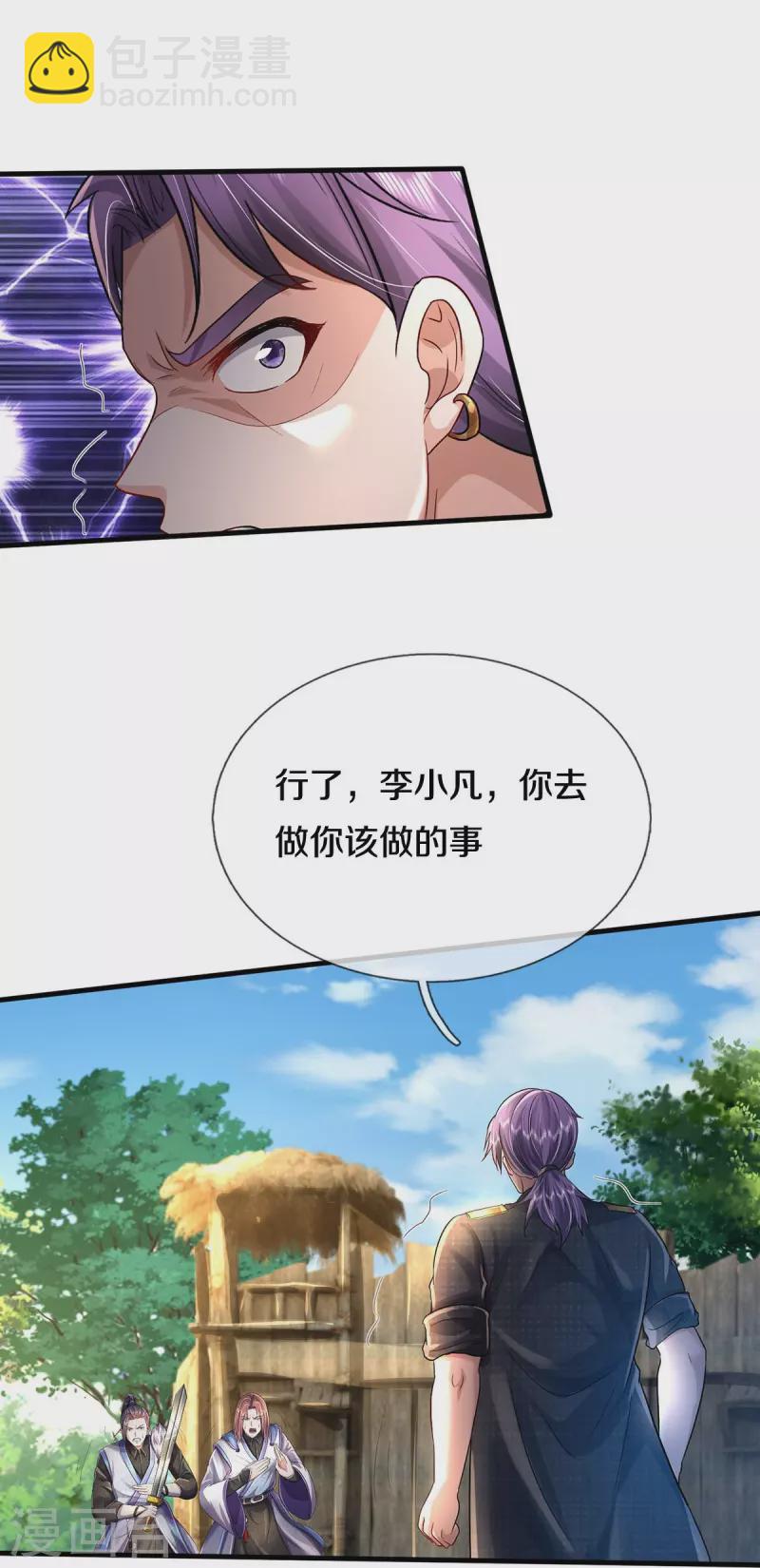 🍘我是大仙尊 第417话 坏事做尽，留你不得 第13页