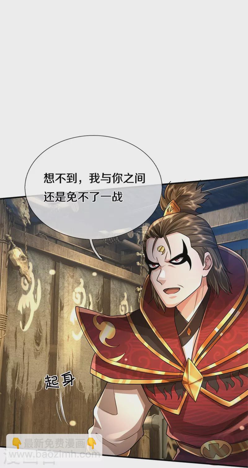 🍘我是大仙尊 第417话 坏事做尽，留你不得 第17页