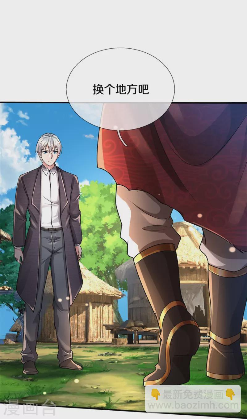 🍘我是大仙尊 第417话 坏事做尽，留你不得 第18页
