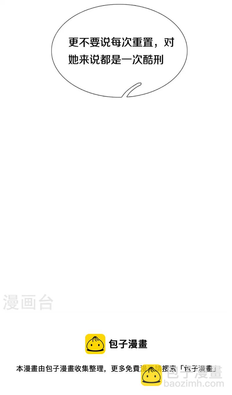 🍘我是大仙尊 第417话 坏事做尽，留你不得 第25页