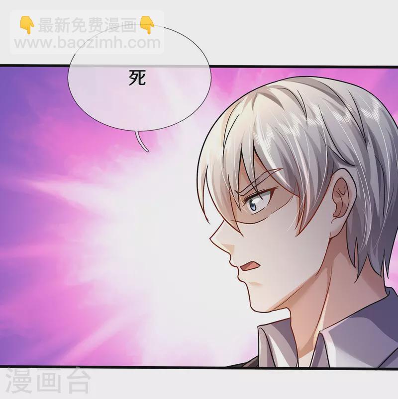 🍘我是大仙尊 第417话 坏事做尽，留你不得 第7页