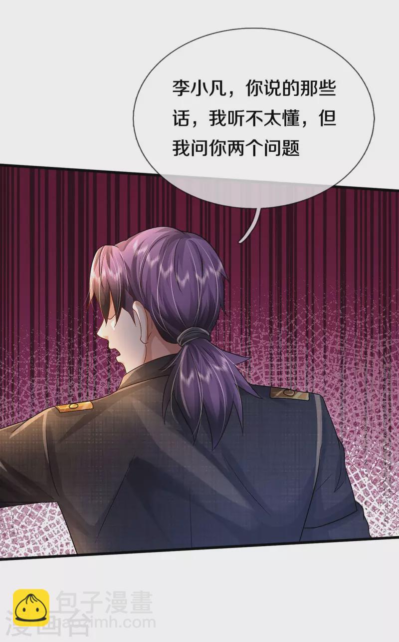 🍘我是大仙尊 第417话 坏事做尽，留你不得 第9页
