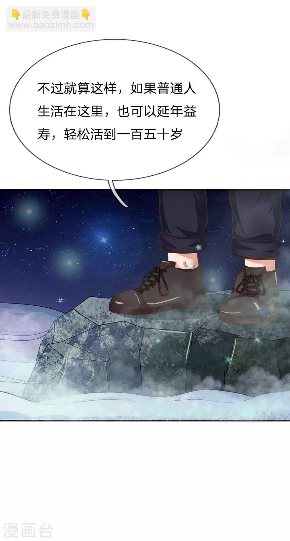 🍘我是大仙尊 第44话 降龙之木，凤凰之灵 第12页