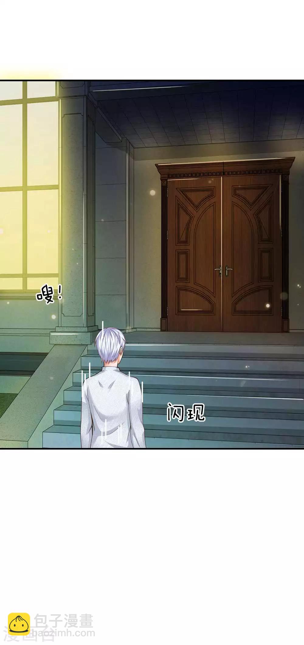 🍘我是大仙尊 第44话 降龙之木，凤凰之灵 第14页