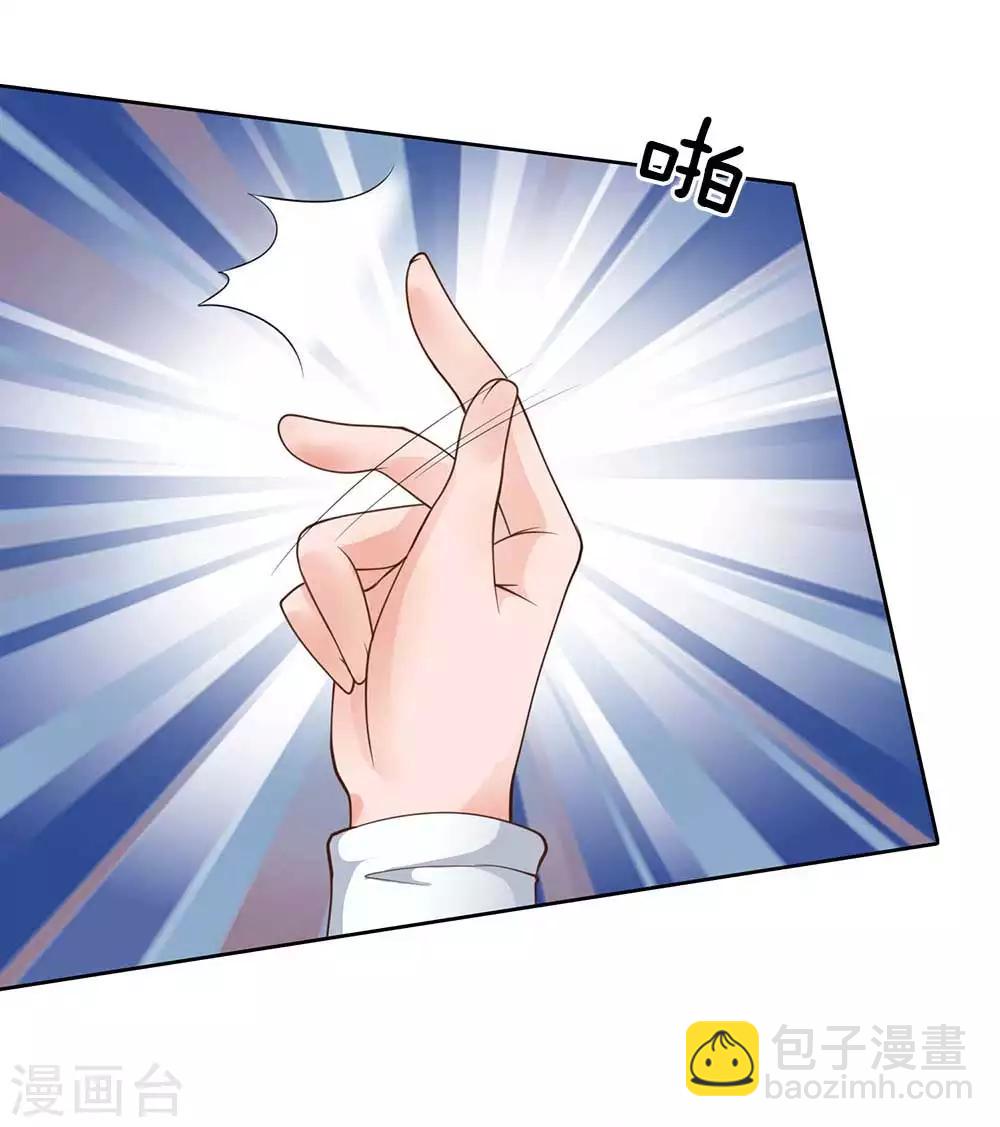 🍘我是大仙尊 第44话 降龙之木，凤凰之灵 第16页