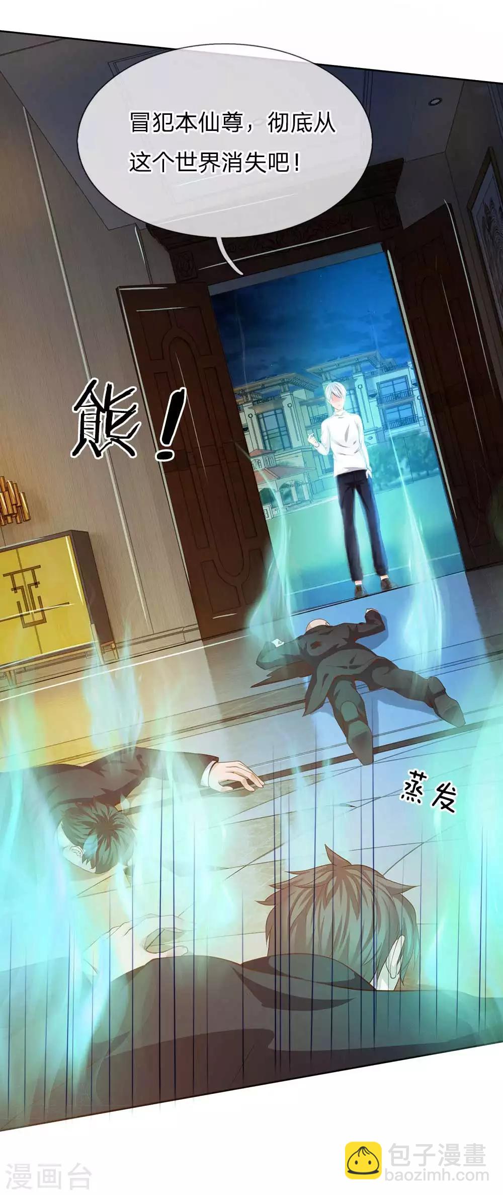 🍘我是大仙尊 第44话 降龙之木，凤凰之灵 第17页