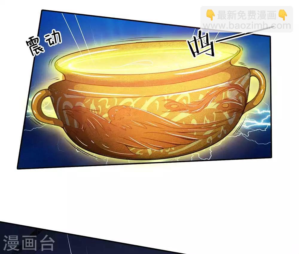 🍘我是大仙尊 第44话 降龙之木，凤凰之灵 第23页