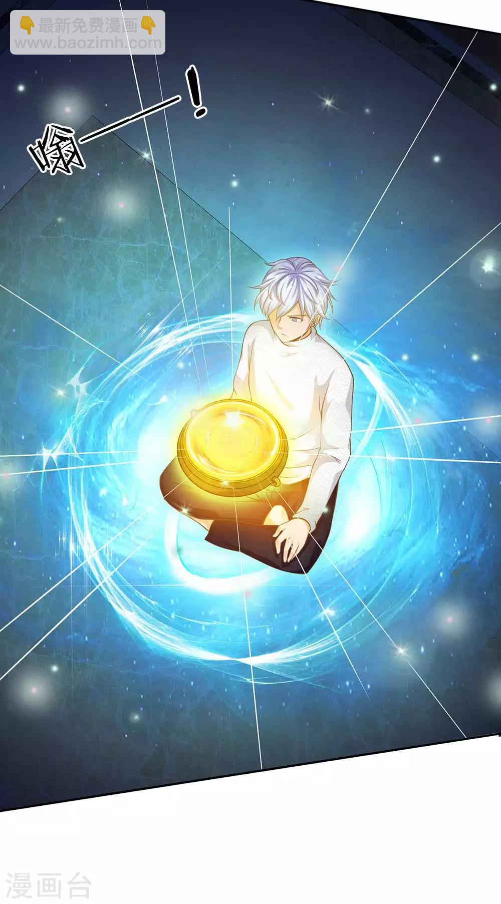 🍘我是大仙尊 第44话 降龙之木，凤凰之灵 第24页