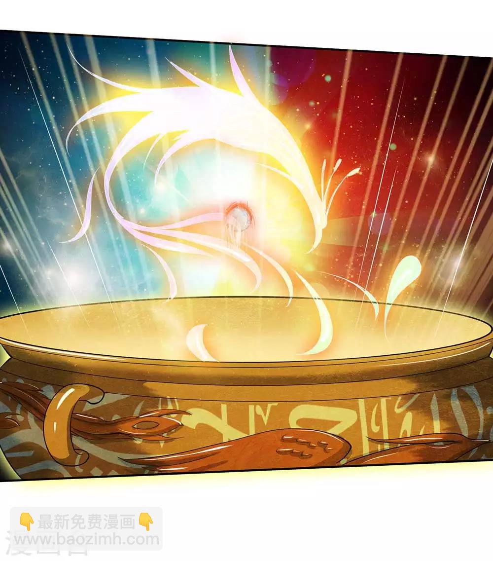 🍘我是大仙尊 第44话 降龙之木，凤凰之灵 第27页