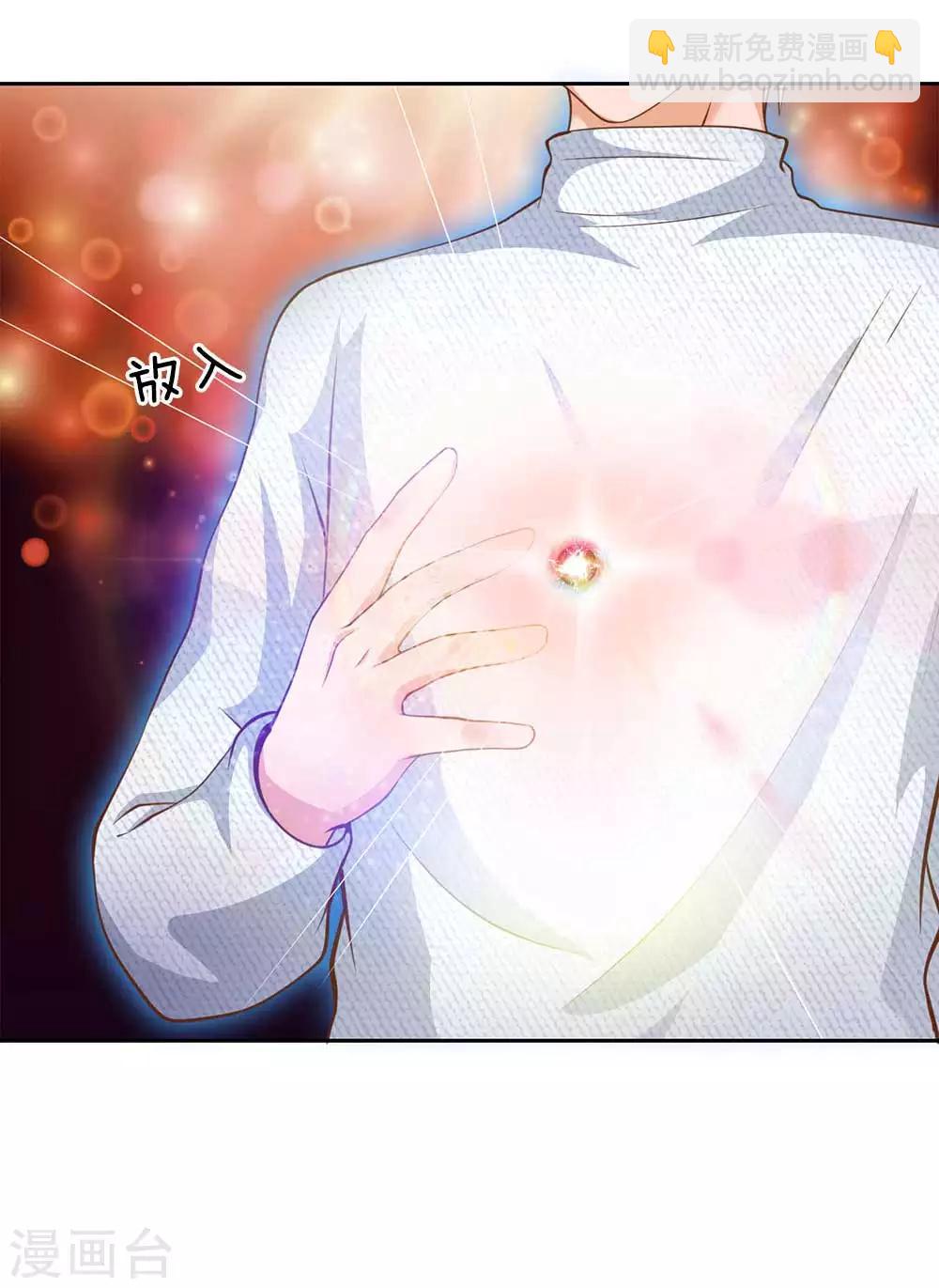 🍘我是大仙尊 第44话 降龙之木，凤凰之灵 第29页